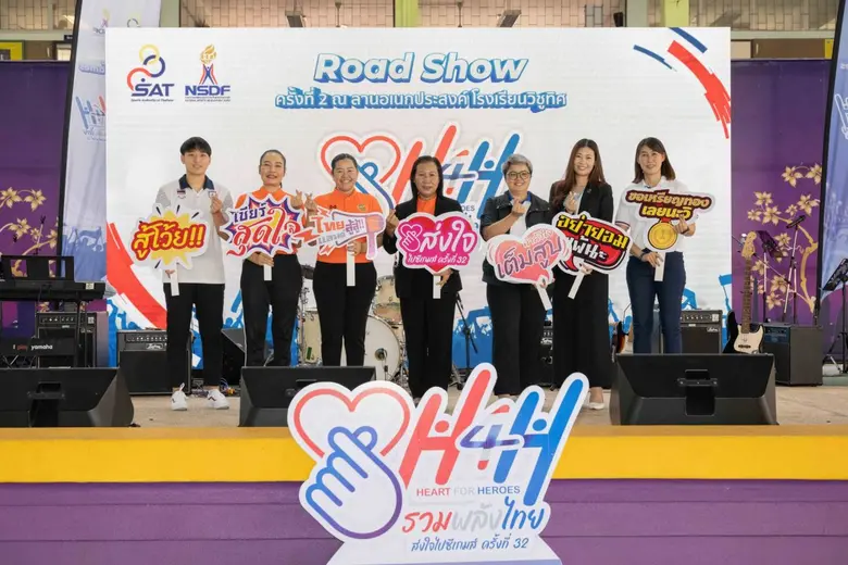 เมื่อเร็ว ๆ นี้ ณ ลานอเนกประสงค์ โรงเรียน...