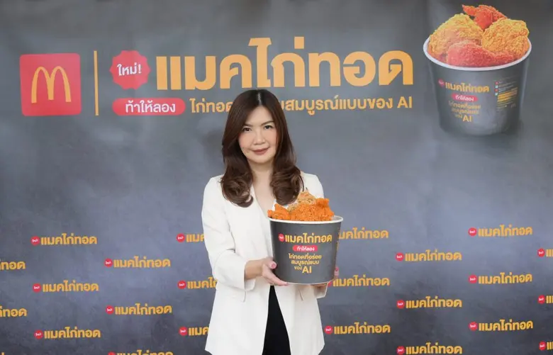 แมคโดนัลด์เสิร์ฟความอร่อยใหม่ของ 'แมคไก่ท...
