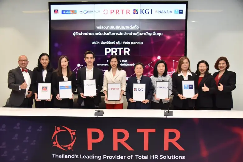 PRTR เคาะราคาขาย IPO ที่หุ้นละ 7.2 บาท เต...