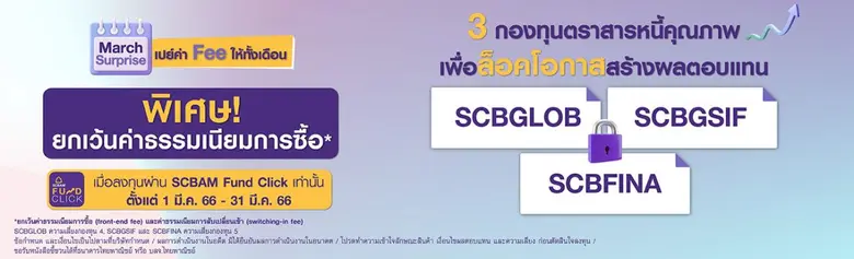 นางสาวศุภรัตน์ อารีย์วงศ์ Executive Direc...