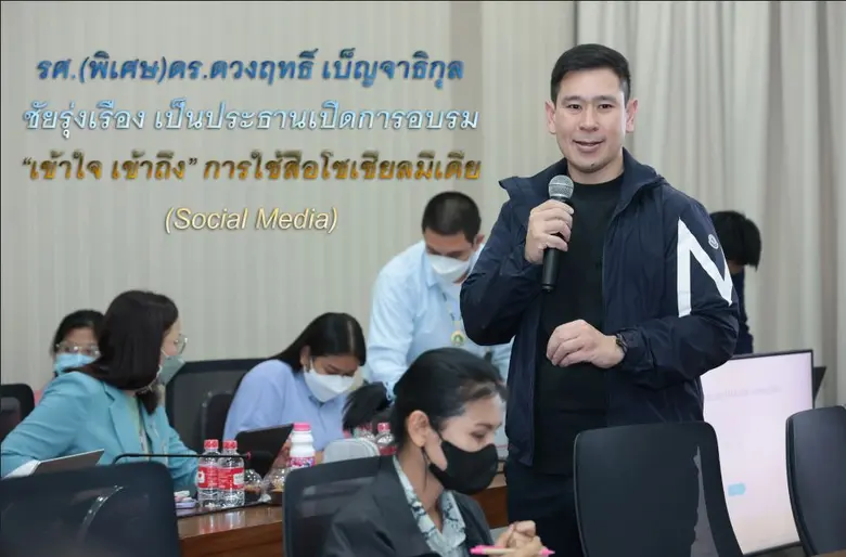 รศ.(พิเศษ)ดร.ดวงฤทธิ์ เบ็ญจาธิกุล ชัยรุ่ง...