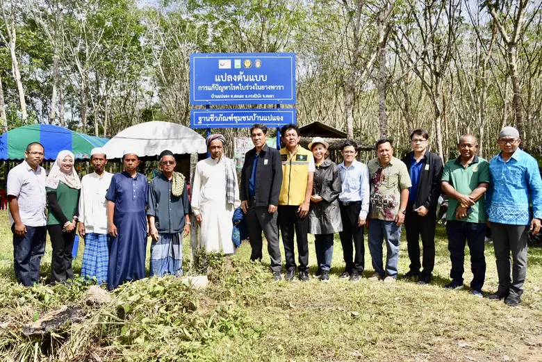 สำนักงานการวิจัยแห่งชาติ (วช.) กระทรวงการ...