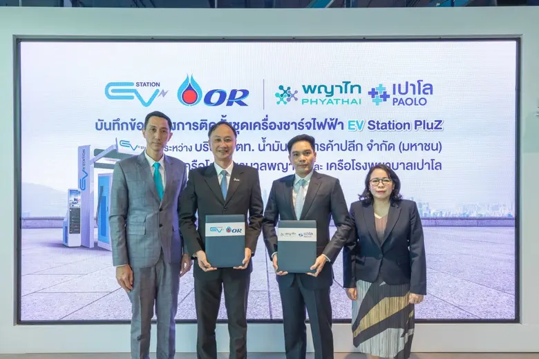 OR จับมือ เครือโรงพยาบาลพญาไท-เปาโล ขยายเ...