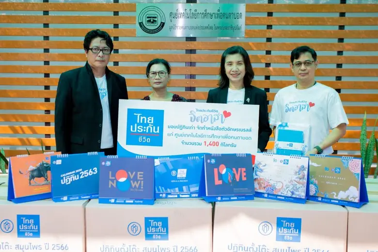 คุณชนิดาภา เพ็ชรรักษ์ ผู้อำนวยการศูนย์เทค...