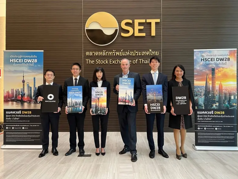 บล. แมคควอรี (ประเทศไทย) จำกัด ได้เปิดตัวใบสำคัญแสด...