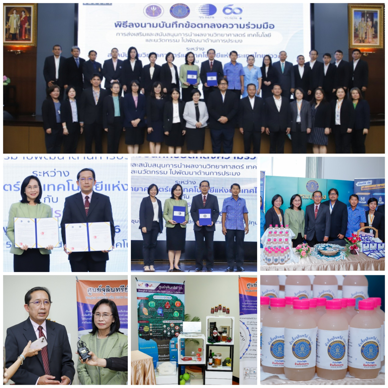 ศ .(วิจัย) ดร.ชุติมา เอี่ยมโชติชวลิต ผู้ว...