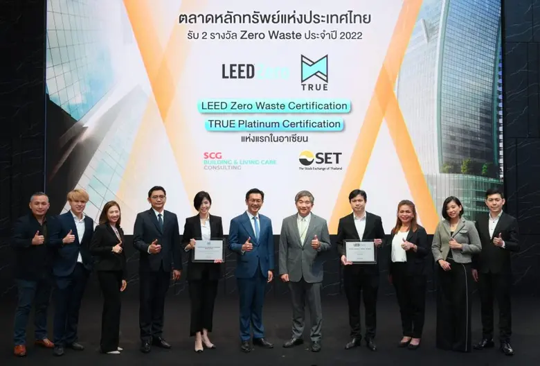 ตลาดหลักทรัพย์ฯ ผ่านการรับรองมาตรฐานอาคาร "LEED Zero Waste" และ "TRUE Certification ระดับ Platinum" แห่งแรกในอาเซียน