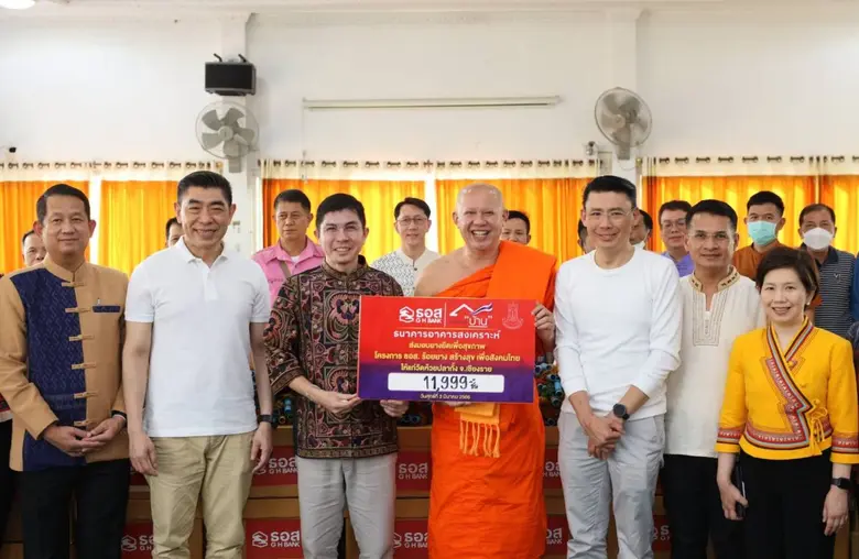 นายฉัตรชัย ศิริไล กรรมการผู้จัดการ ธนาคาร...