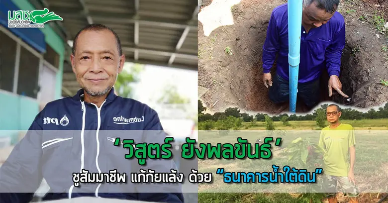 จากความคิดแรก ไม่อยากเข้าอบรมหลักสูตร ผู้...