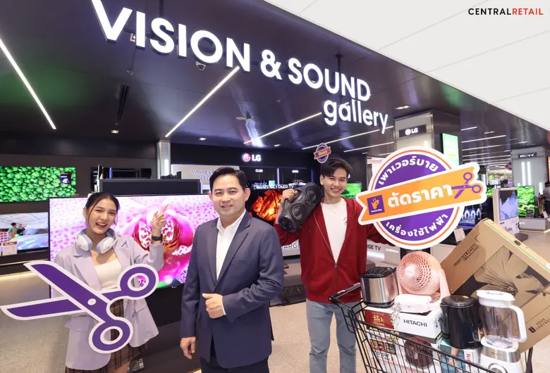 เพาเวอร์บาย ทุ่มงบ 50 ล้านบาท ส่งบิ๊กแคมเปญ "เพาเวอร์บาย...ตัดราคา" ตรึงราคาเครื่องใช้ไฟฟ้าครั้งใหญ่นาน 2 เดือน ช่วยค่าครองชีพคนไทย