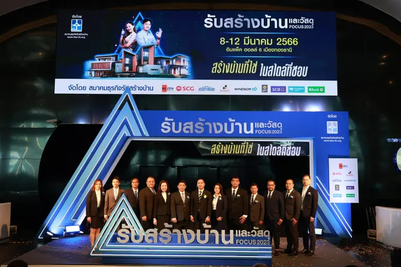 สมาคมธุรกิจรับสร้างบ้าน (Home Builder Ass...