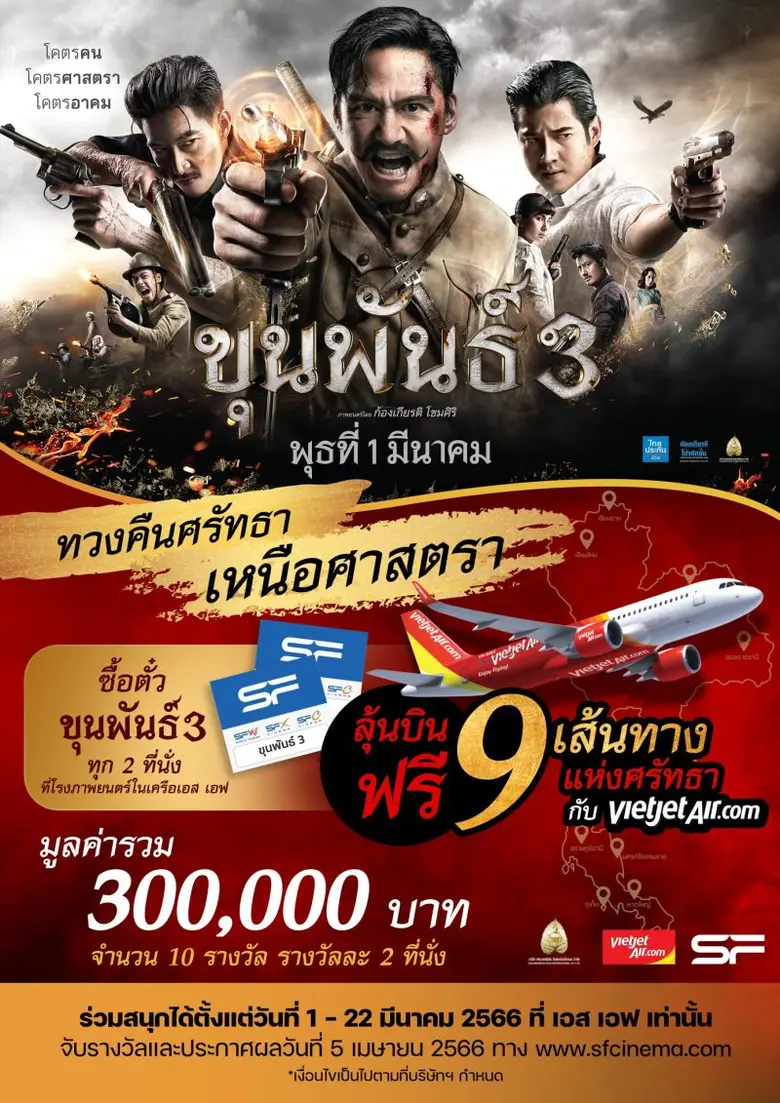 อวิกา เตชะรัตนประเสริฐ รองประธานกรรมการฝ่...