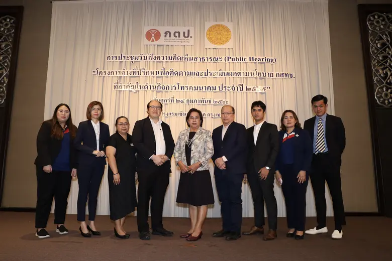 ณ โรงแรมเซ็นจูรี่ พาร์ค กรุงเทพฯ คณะกรรมการติดตามแล...