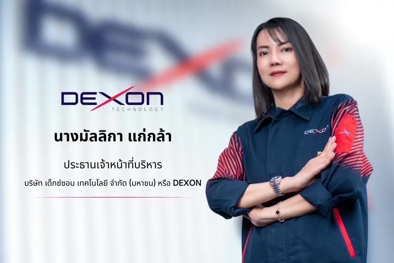 ก.ล.ต.นับหนึ่งไฟลิ่ง DEXON เสนอขาย IPO 12...