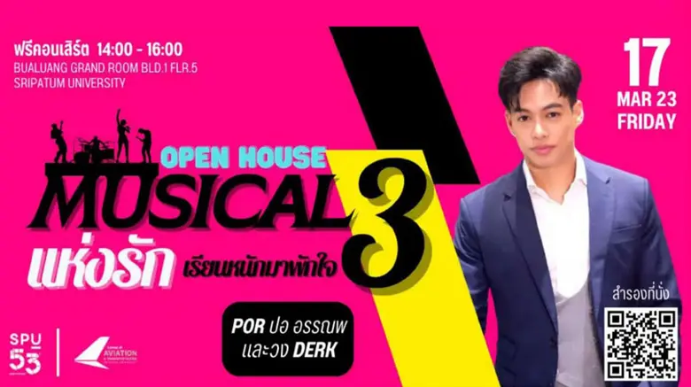 เตรียมเปิดบ้าน! "Musical แห่งรัก เรียนหนั...