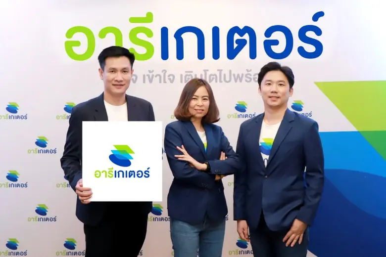 อารีเกเตอร์ (Areegator) ระบบแพลตฟอร์มเสนอ...