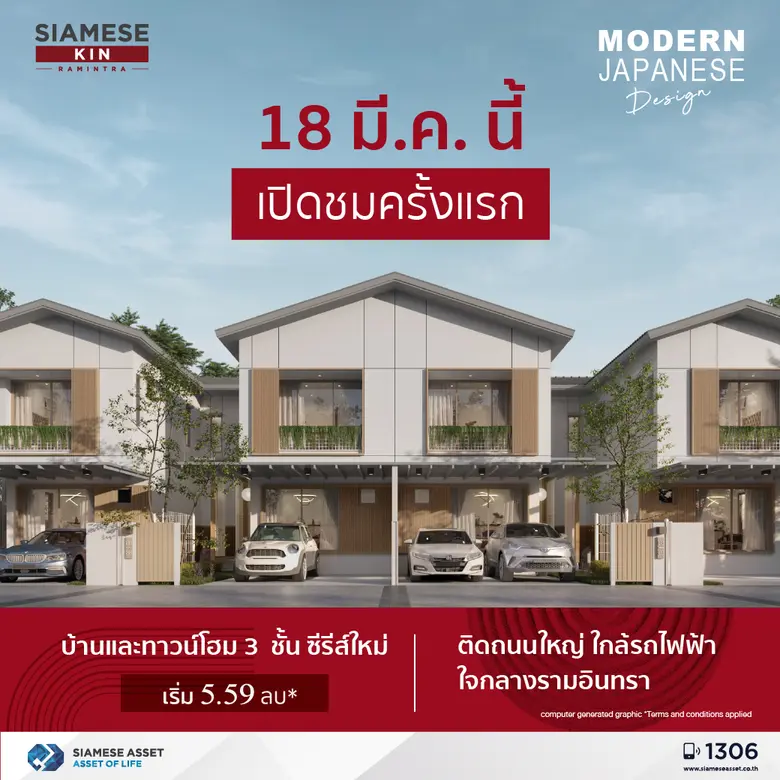 บริษัท ไซมิส แอสเสท จำกัด (มหาชน) เดินหน้...