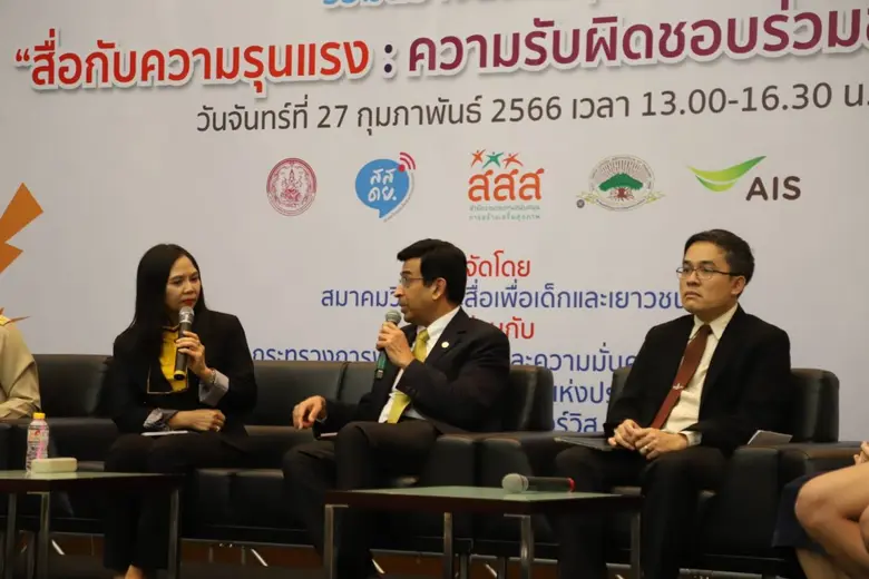 สสดย. ร่วมกับ สสส. เปิดเวทีถกปัญหาความรุนแรงผ่านสื่อ ยกความปลอดภัยของเด็กเป็นวาระแห่งชาติ