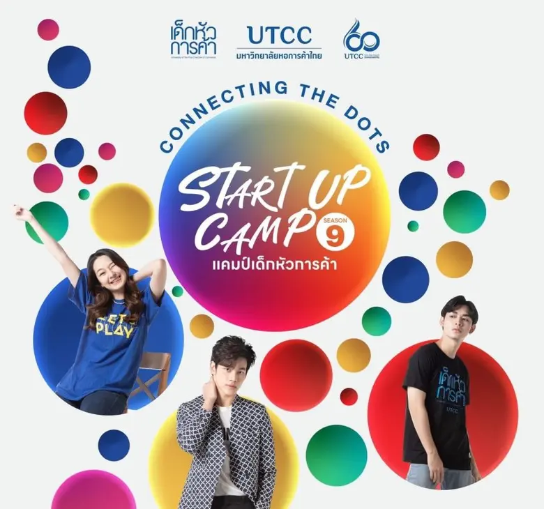 Start up camp : แคมป์เด็กหัวการค้า ปี 9 Connecting ...