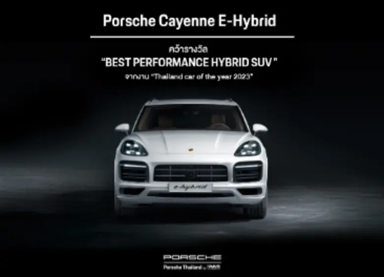 คาร์กูรูการันตีปอร์เช่คือสุดยอดรถสปอร์ตในฝัน กวาด 3 รางวัลรถยนต์ยอดเยี่ยมแห่งปีที่มาพร้อมสมรรถนะชั้นยอด