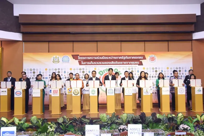 บางจากฯ ร่วมประกาศเจตนารมณ์กับกรมควบคุมมลพิษจัดจุดรวบรวมของเสียอันตรายจากชุมชน