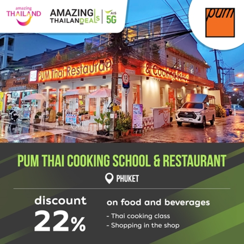 ททท. จับมือ AIS กระตุ้นการท่องเที่ยวภาคใต้  จัดเต็มสิทธิพิเศษ โครงการ "Amazing Thailand Amazing Deals"