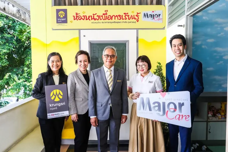 ธนาคารกรุงศรีอยุธยา จำกัด (มหาชน) ร่วมกับ...