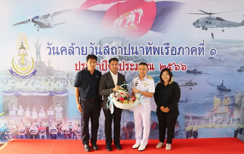 เนื่องในโอกาสวันคล้ายวันสถาปนาทัพเรือภาคท...