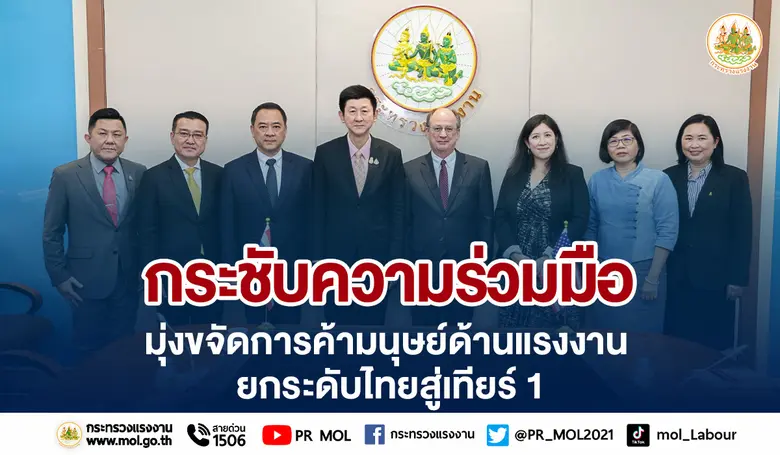 นายบุญชอบ สุทธมนัสวงษ์ ปลัดกระทรวงแรงงาน ...