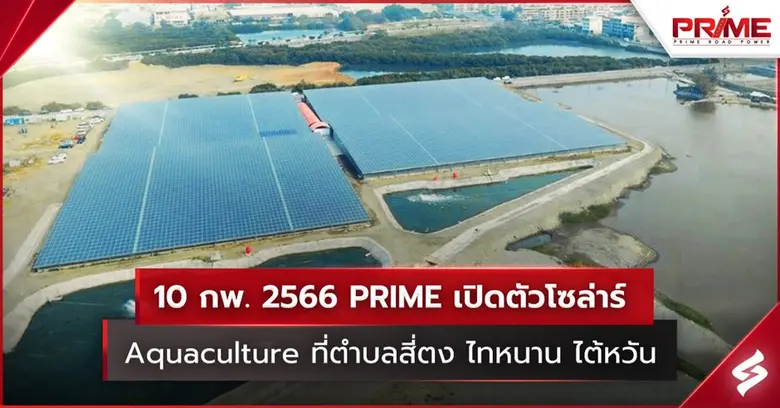 นายสมประสงค์ ปัญจะลักษณ์ ประธานเจ้าหน้าที...