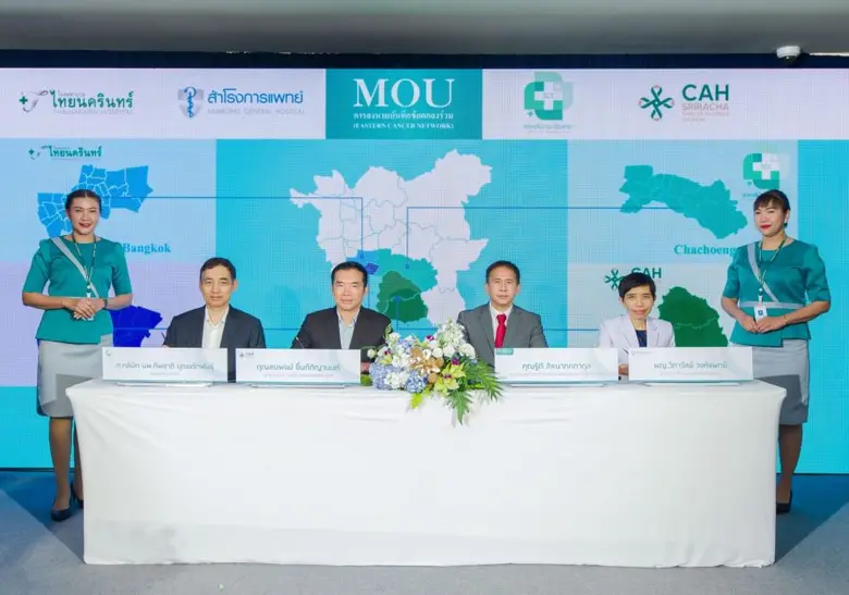 BIZ ร่วมลงนามบันทึกข้อตกลงโครงการ Eastern Cancer Network