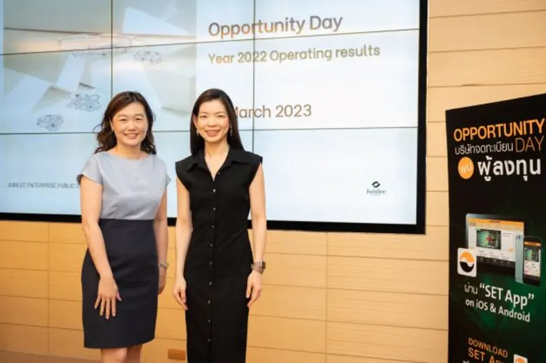 บริษัท ยูบิลลี่ เอ็นเตอร์ไพรส์ จำกัด (มหา...