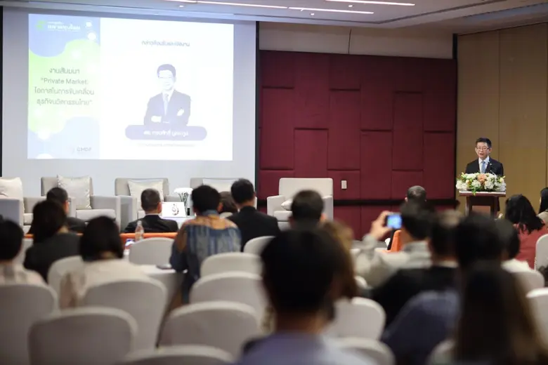 FETCO ร่วมกับ CMDF จัดสัมมนาเสนอแนวทางการพัฒนาตลาดการเงิน Private Market ส่งเสริมการขยายตัวของธุรกิจนวัตกรรมในประเทศไทย