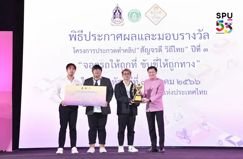 มหาวิทยาลัยศรีปทุม ขอแสดงความยินดี กับ ที...