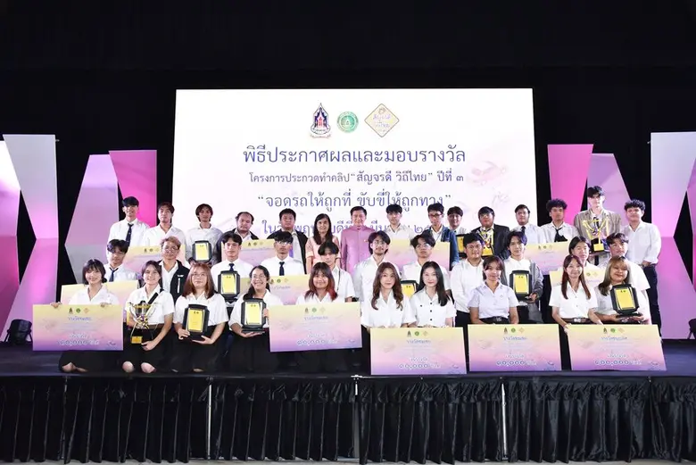 DEK FILM SPU ทีม Who Do Studio Two ไอเดียเจ๋ง โชว์คลิปผลงาน "ลืมเหตุผล" คว้ารางวัลคลิป "สัญจรดี วิถีไทย ปีที่ 3 จอดรถให้ถูกที่ขับขี่ให้ถูกทาง" สวธ.