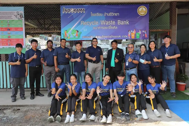 บริษัท อินโดรามา เวนเจอร์ส จำกัด (มหาชน) ...