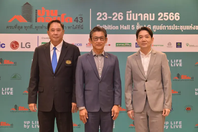 สามบิ๊กสมาคมอสังหาฯ ซูมหกรรมบ้านและคอนโด ...