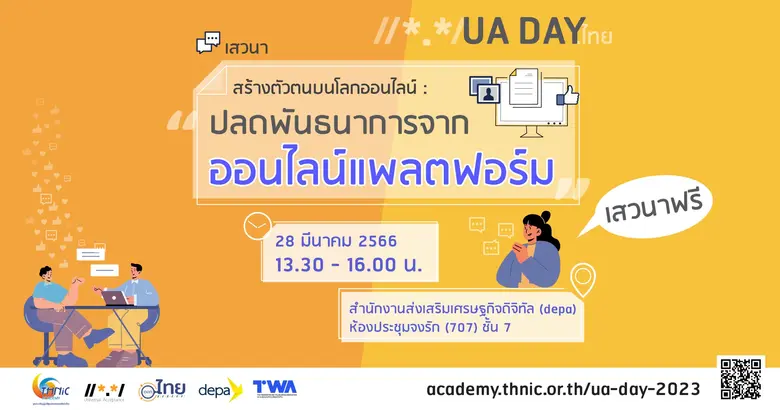 ศูนย์การเรียนรู้มูลนิธิศูนย์สารสนเทศเครือ...