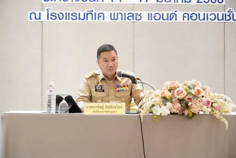 นายอรรษิษฐ์ สัมพันธรัตน์ อธิบดีกรมการพัฒน...