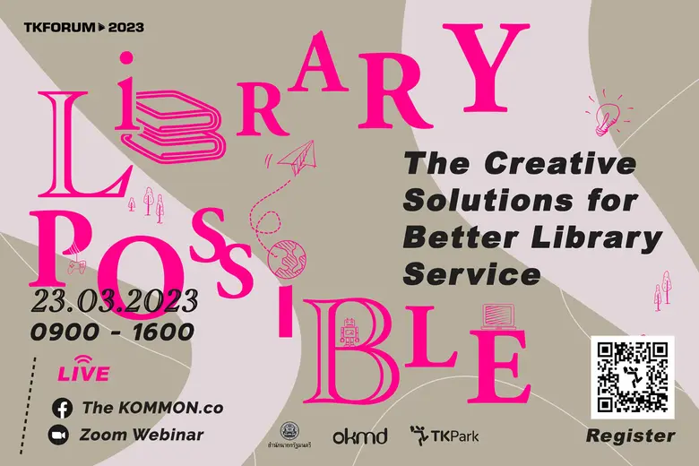 สถาบันอุทยานการเรียนรู้ TK Park ขอเชิญผู้...