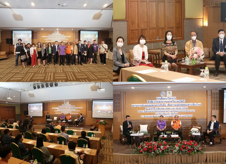 โรงพยาบาลลานนา ร่วมงานเสวนาให้ความรู้เรื่...