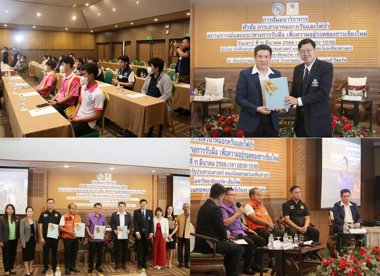 โรงพยาบาลลานนา ร่วมงานเสวนาให้ความรู้เรื่อง "หมอกควันและไฟป่า : สถานการณ์และแนวทางการรับมือ เพื่อความอยู่รอดของชาวเชียงใหม่"