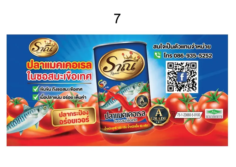 B52 ปลื้ม! บ.ย่อย "ทันใจ ดิสทริบิวชั่น" ขึ้นแท่นดีลเลอร์ปลากระป๋อง"ราณี"