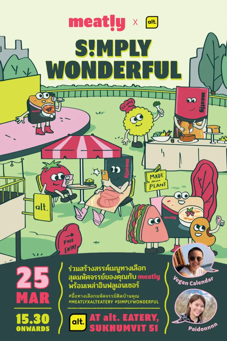 เอาใจสายสุขภาพแบบจัดเต็ม สำหรับ 'Meatly!'...