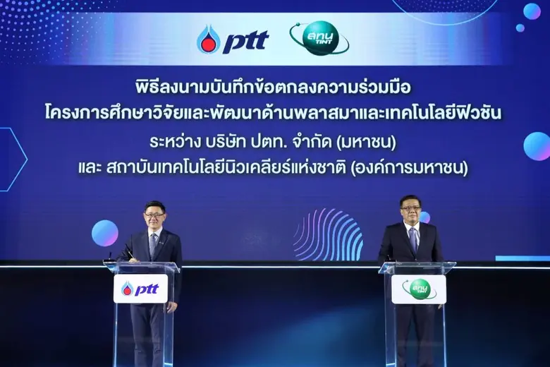 ดร.บุรณิน รัตนสมบัติ ประธานเจ้าหน้าที่ปฏิ...