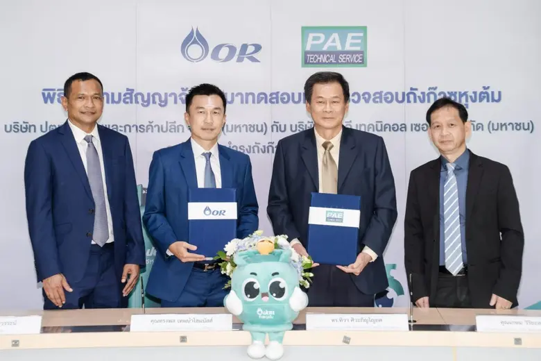 บมจ.พีเออี เทคนิคอล เซอร์วิส("PTECH") ปิด...