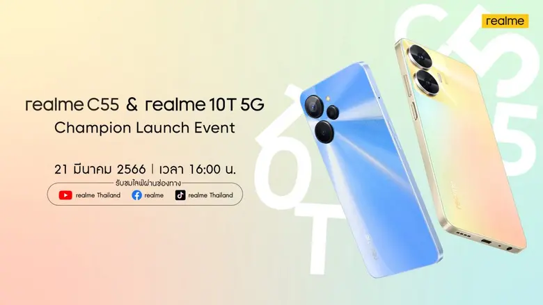 เรียลมีจ่อเปิดตัว realme 10T 5G เสริมทัพ Number Series รับเทรนด์เน็ตความเร็วสูงในราคาที่คุ้มกว่าเดิมในวันที่ 21 มีนาคมนี้