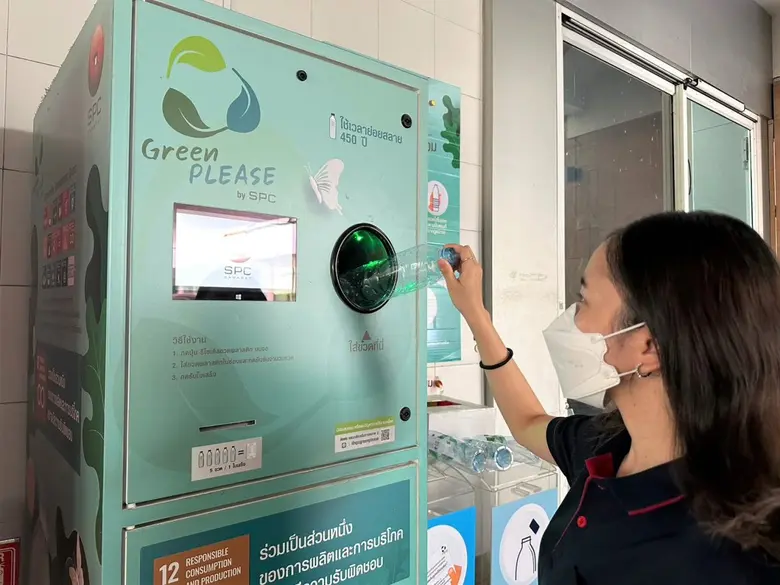 สหพัฒน์เดินหน้าโครงการ "Green PLEASE by SPC" ส่งเสริมการใช้ขวดพลาสติกอย่างคุ้มค่าร่วมดูแลสิ่งแวดล้อมอย่างยั่งยืน