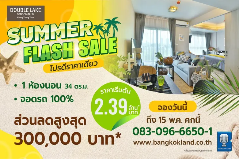 บมจ. บางกอกแลนด์ ผู้บริหารจัดการโครงการที่พักอาศัย ...