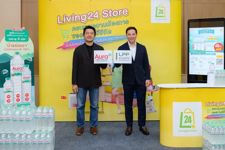 LPP จับมือ ทิปโก้ ส่ง "น้ำแร่ Aura" ปล่อยแคมเปญสินค้าราคาพิเศษ ลดภาระค่าครองชีพผู้พักอาศัยผ่าน Living24 Store